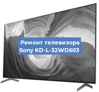 Замена порта интернета на телевизоре Sony KD-L-32WD603 в Воронеже